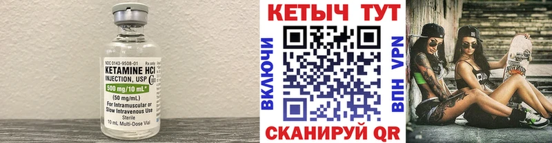 Кетамин VHQ  Купить где  Гуково 