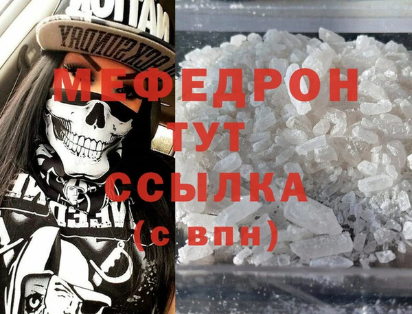 мефедрон VHQ Лиски