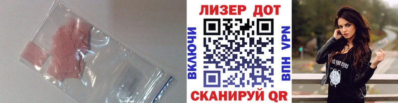 Лсд 25 экстази ecstasy  Купить  Гуково 